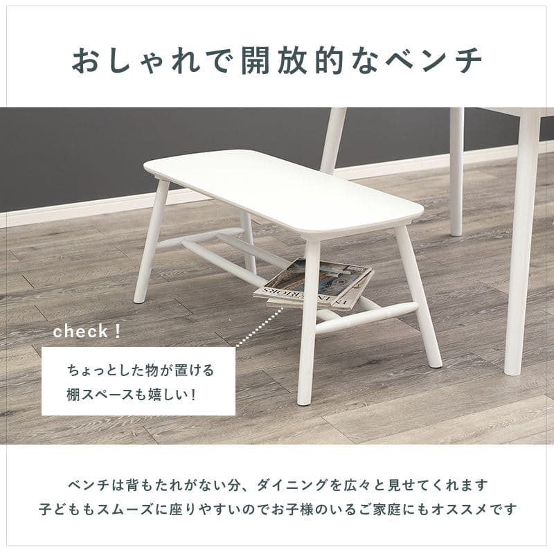 ダイニングセット4人ダイニングテーブルセット4人用木製4点4人掛けベンチダイニングテーブルセットカントリーおしゃれ椅子天然木ホワイト3人カフェ木高級格安二人テーブルセットモダン小さい