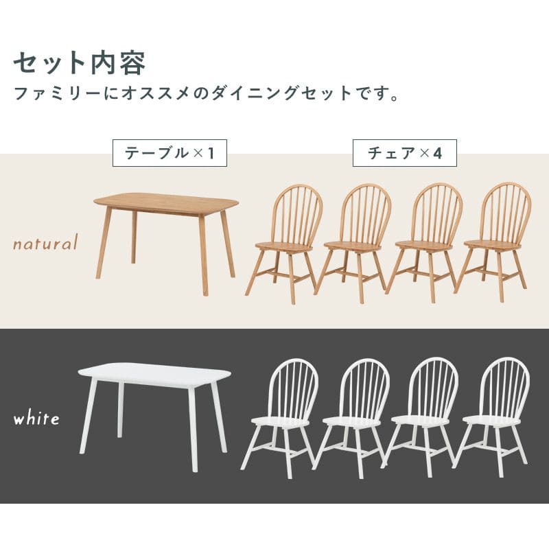 ダイニングセット4人木製天然木北欧ダイニングテーブルセット4人用5点4人掛けダイニングテーブルセットカントリーおしゃれ椅子5点セット高級格安二人テーブルセットコンパクトナチュラル身長木