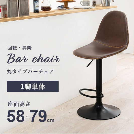 カウンターチェア回転昇降高さ調節ヴィンテージ高い背もたれ調整ハイバーチェアスリムおしゃれ座り心地カウンタークッションハイスツールスツールオシャレ座りやすいソファコンパクトスリム高い