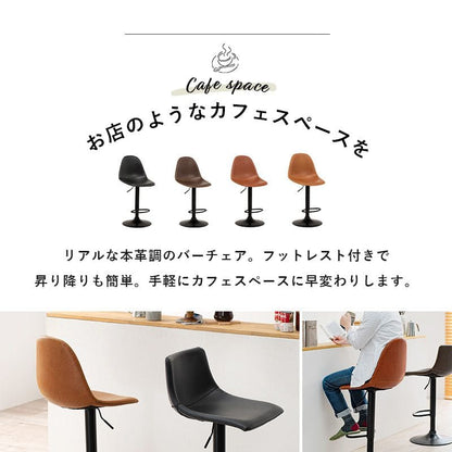 カウンターチェア回転昇降高さ調節ヴィンテージ高い背もたれ調整ハイバーチェアスリムおしゃれ座り心地カウンタークッションハイスツールスツールオシャレ座りやすいソファコンパクトスリム高い