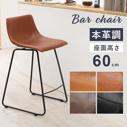 カウンターチェアレザーヴィンテージ高い座面60背もたれハイレトロハイスツールスリム座り心地スチール椅子おしゃれカウンターキッチンスツールオシャレ座りやすいソファコンパクトスリム高い