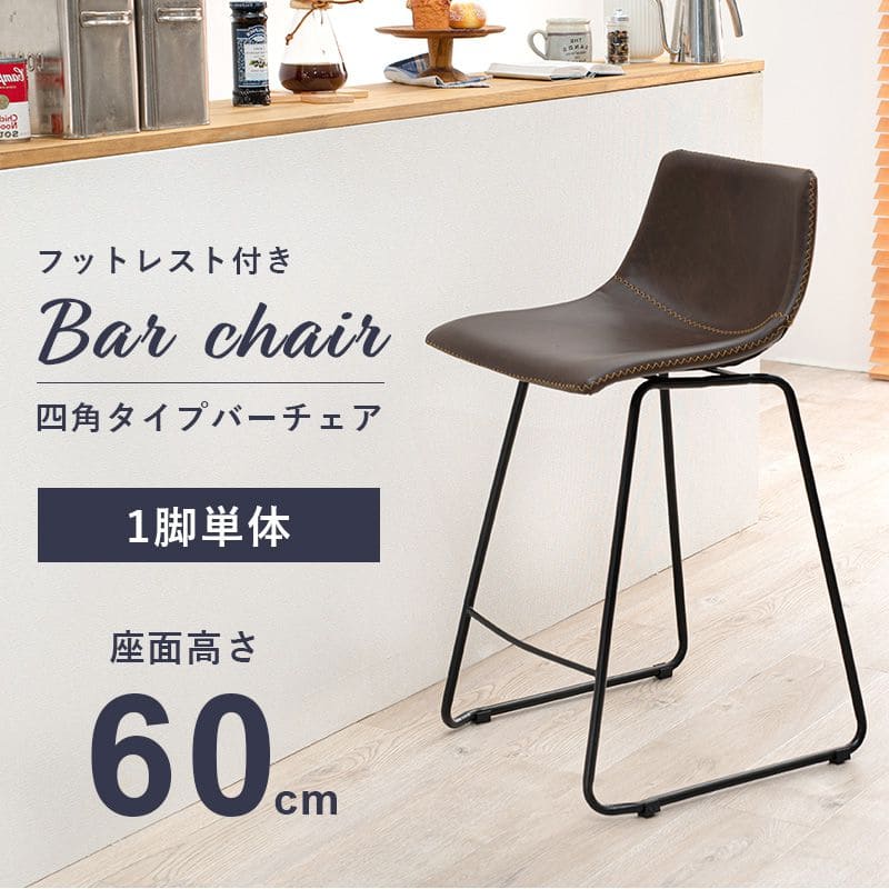 カウンターチェアレザーヴィンテージ高い座面60背もたれハイレトロハイスツールスリム座り心地スチール椅子おしゃれカウンターキッチンスツールオシャレ座りやすいソファコンパクトスリム高い