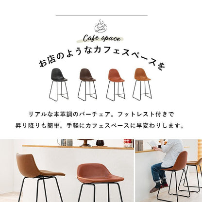 カウンターチェアレザーヴィンテージ高い座面60背もたれハイレトロハイスツールスリム座り心地スチール椅子おしゃれカウンターキッチンスツールオシャレ座りやすいソファコンパクトスリム高い