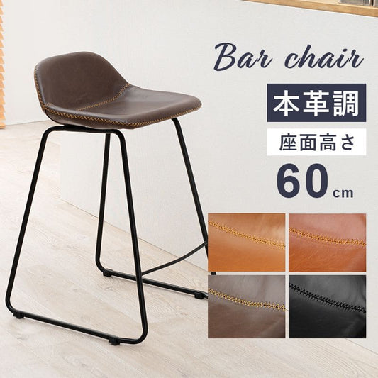 カウンターチェアレザーヴィンテージ高い座面60背もたれハイレトロハイスツールスリム座り心地スチール椅子おしゃれカウンターキッチンスツールオシャレ座りやすいソファコンパクトスリム高い
