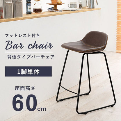 カウンターチェアレザーヴィンテージ高い座面60背もたれハイレトロハイスツールスリム座り心地スチール椅子おしゃれカウンターキッチンスツールオシャレ座りやすいソファコンパクトスリム高い