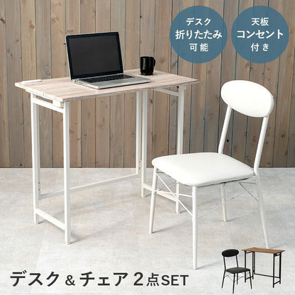 デスクチェアセット折りたたみ木製幅80省スペースコンパクト机コンセントスリム椅子椅子付きおしゃれ椅子セット奥行45木目薄型ハイタイプ一人暮らし大人子供勉強大学生学習中学生テレワーク在宅
