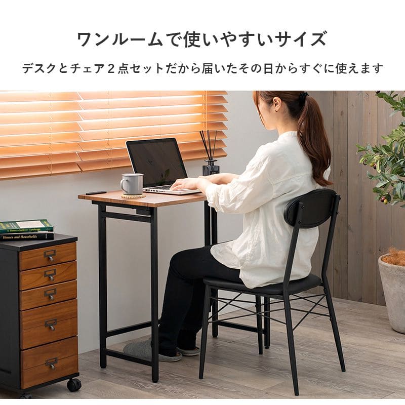 デスクチェアセット折りたたみ木製幅80省スペースコンパクト机コンセントスリム椅子椅子付きおしゃれ椅子セット奥行45木目薄型ハイタイプ一人暮らし大人子供勉強大学生学習中学生テレワーク在宅