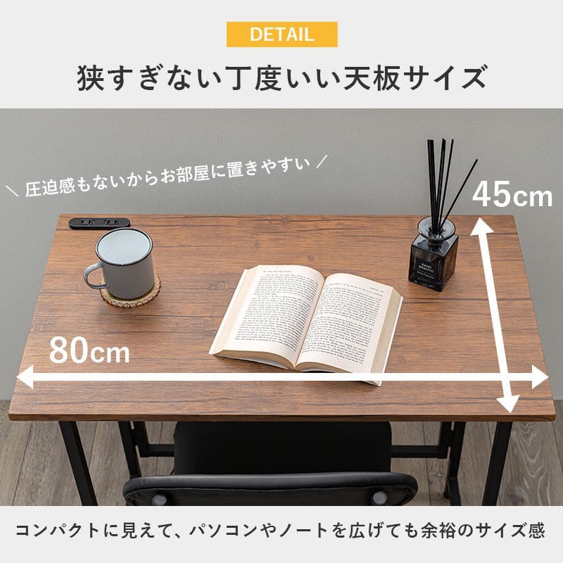 デスクチェアセット折りたたみ木製幅80省スペースコンパクト机コンセントスリム椅子椅子付きおしゃれ椅子セット奥行45木目薄型ハイタイプ一人暮らし大人子供勉強大学生学習中学生テレワーク在宅