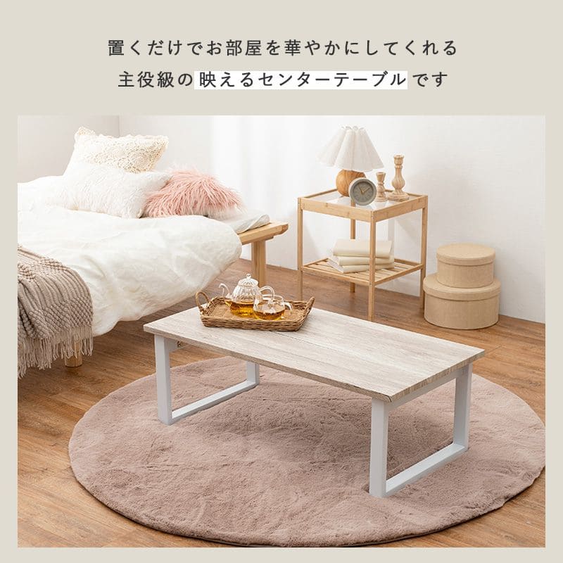 ローテーブル折りたたみ木製軽い長方形一人暮らし幅90小さめリビングヴィンテージ勉強机スチール完成品おしゃれセンターテーブルコンパクトかわいいパソコンソファ机勉強テレワーク在宅ワーク食卓