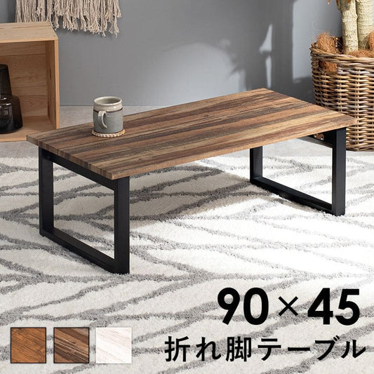 ローテーブル折りたたみ木製軽い長方形一人暮らし幅90小さめリビングヴィンテージ勉強机スチール完成品おしゃれセンターテーブルコンパクトかわいいパソコンソファ机勉強テレワーク在宅ワーク食卓