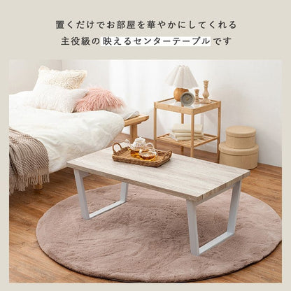 ローテーブル折りたたみ木製軽い長方形一人暮らし幅90小さめリビングヴィンテージ勉強机スチール完成品おしゃれセンターテーブルコンパクトかわいいパソコンソファ机勉強テレワーク在宅ワーク食卓