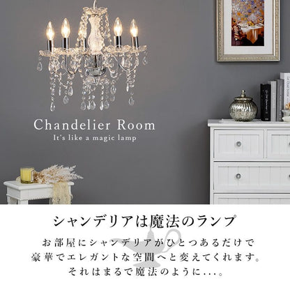 シャンデリア5灯照明led電球e176畳ガラスアンティークシンプル照明器具おしゃれ小さめ姫系天井玄関軽量ダイニングピンクブラック豪華シーリング明るい高級天井飾りリビング家庭用フロアライト