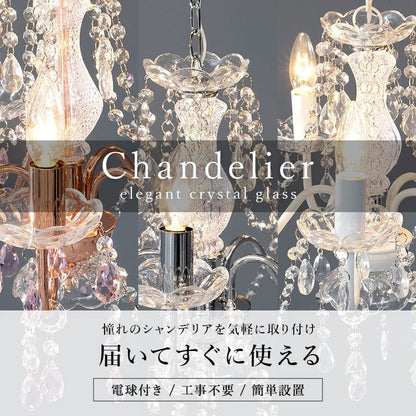 シャンデリア5灯照明led電球e176畳ガラスアンティークシンプル照明器具おしゃれ小さめ姫系天井玄関軽量ダイニングピンクブラック豪華シーリング明るい高級天井飾りリビング家庭用フロアライト