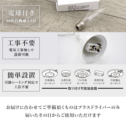 シャンデリア5灯照明led電球e176畳ガラスアンティークシンプル照明器具おしゃれ小さめ姫系天井玄関軽量ダイニングピンクブラック豪華シーリング明るい高級天井飾りリビング家庭用フロアライト