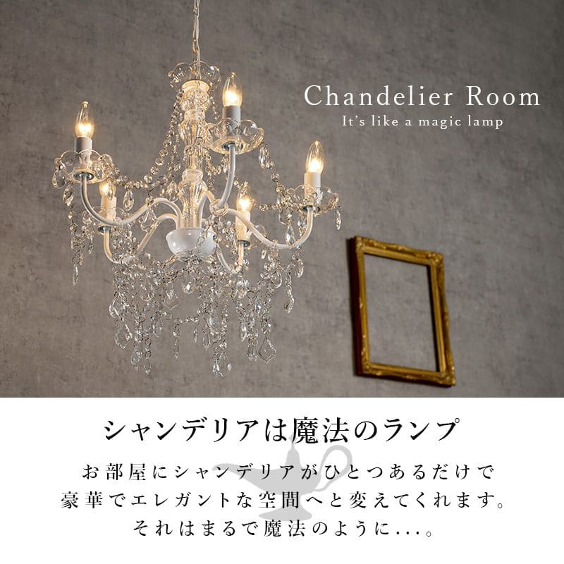 シャンデリア5灯照明led電球e176畳ガラスアンティークシンプル照明器具おしゃれ小さめ姫系天井玄関軽量ダイニングピンクブラック豪華シーリング明るい高級天井飾りリビング家庭用フロアライト
