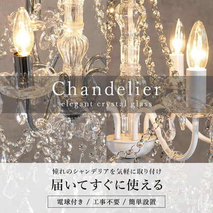 シャンデリア5灯照明led電球e176畳ガラスアンティークシンプル照明器具おしゃれ小さめ姫系天井玄関軽量ダイニングピンクブラック豪華シーリング明るい高級天井飾りリビング家庭用フロアライト