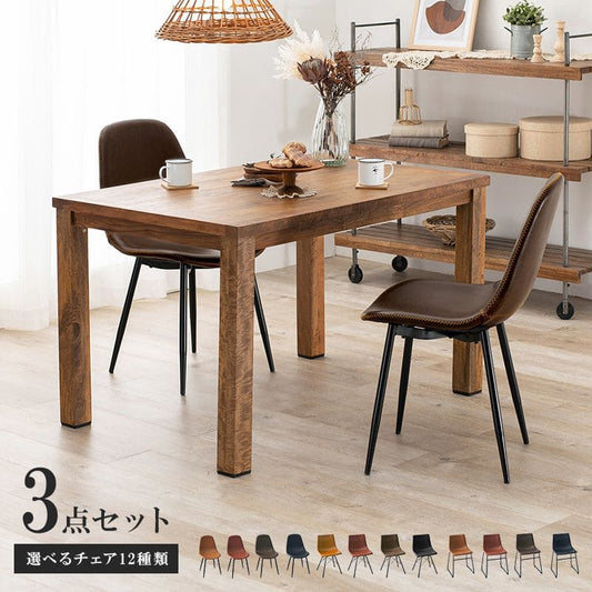 ダイニングテーブルセット2人ダイニングセット2人用120木製ヴィンテージ3点コンパクト大きめダイニングテーブルセットおしゃれ身長式カフェ一人暮らし1人木高級格安二人テーブルセット椅子