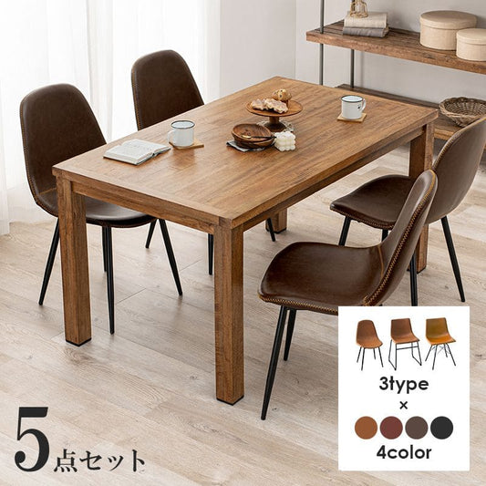 ダイニングセット4人木製天然木ダイニングテーブルセット4人用5点4人掛けダイニングテーブルセットヴィンテージおしゃれ椅子5点セット高級格安二人テーブルセットコンパクトナチュラル身長木