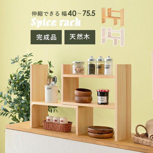 キッチンラックカウンター上スリムミニ卓上木製幅40完成品棚伸縮2段収納調味料スパイス薄型小さめシンク上隙間キッチン収納おしゃれ二段横長木カウンターコンロ奥カウンター上収納ラックdiy