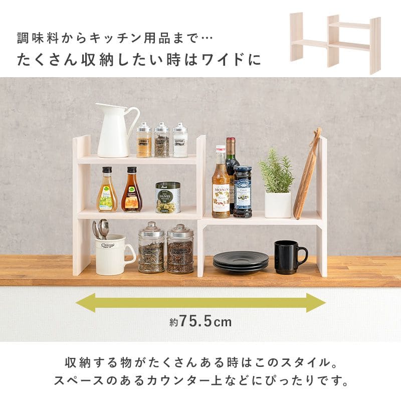 キッチンラックカウンター上スリムミニ卓上木製幅40完成品棚伸縮2段収納調味料スパイス薄型小さめシンク上隙間キッチン収納おしゃれ二段横長木カウンターコンロ奥カウンター上収納ラックdiy