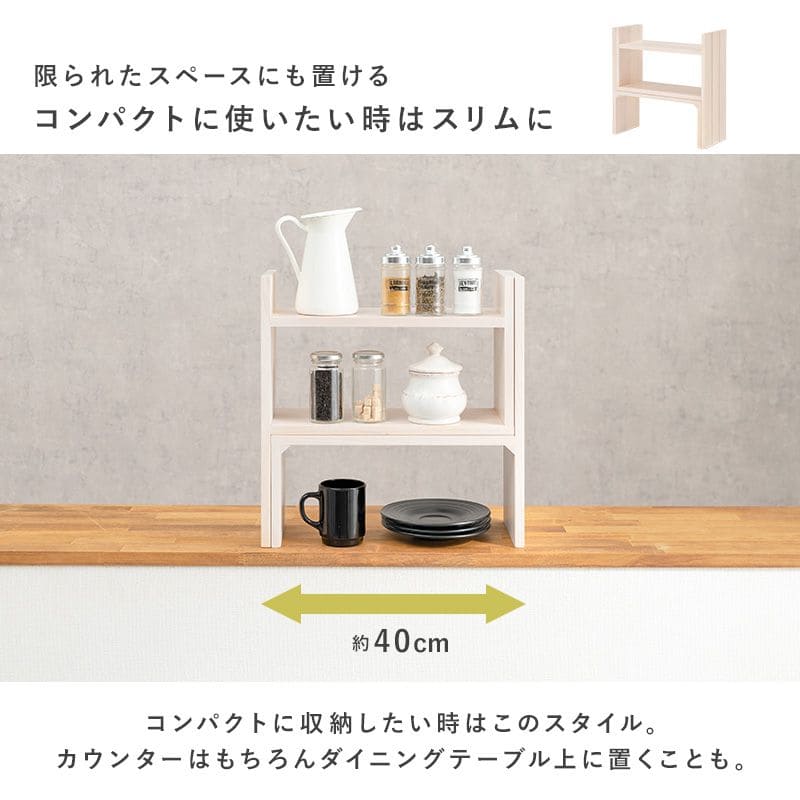 キッチンラックカウンター上スリムミニ卓上木製幅40完成品棚伸縮2段収納調味料スパイス薄型小さめシンク上隙間キッチン収納おしゃれ二段横長木カウンターコンロ奥カウンター上収納ラックdiy