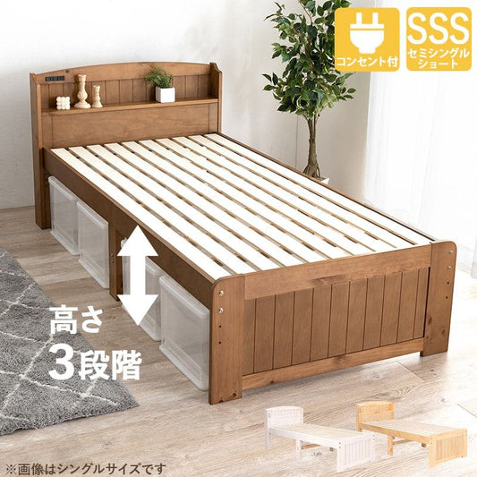 ベッドセミシングル収納大容量木製パインコンセント宮棚高め継ぎ脚すのこ一人暮らし高さ調整ミドルショート学生短めおしゃれフレーム収納付き大容量収納ウッド一般的ハイ継ぎ足し高さ調節脚