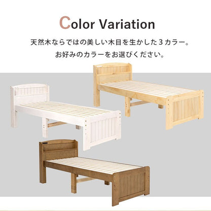 ベッドセミシングル収納大容量木製パインコンセント宮棚高め継ぎ脚すのこ一人暮らし高さ調整ミドルショート学生短めおしゃれフレーム収納付き大容量収納ウッド一般的ハイ継ぎ足し高さ調節脚