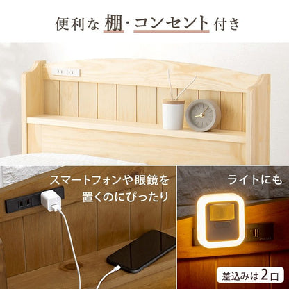 ベッドセミシングル収納大容量木製パインコンセント宮棚高め継ぎ脚すのこ一人暮らし高さ調整ミドルショート学生短めおしゃれフレーム収納付き大容量収納ウッド一般的ハイ継ぎ足し高さ調節脚
