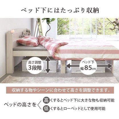 ベッドセミシングル収納大容量木製パインコンセント宮棚高め継ぎ脚すのこ一人暮らし高さ調整ミドルショート学生短めおしゃれフレーム収納付き大容量収納ウッド一般的ハイ継ぎ足し高さ調節脚