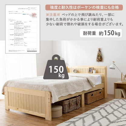 ベッドセミダブル収納大容量木製パインコンセント宮棚高め継ぎ脚すのこ一人暮らし高さ調整ミドルセミダブルベッド学生おしゃれフレーム収納付き大容量収納ウッド一般的ハイ継ぎ足し高さ調節脚
