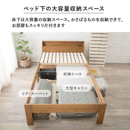 ベッドセミダブル木製脚付き棚すのこスリム省スペース天然木コンセント高さ調整ロング継ぎ脚宮シンプルセミダブルベッドおしゃれコンパクト宮棚継ぎ足子供中学キッズ女性学生一人暮らし短い頑丈