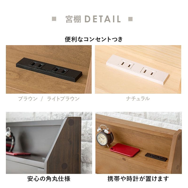 ベッドセミダブル木製脚付き棚すのこスリム省スペース天然木コンセント高さ調整ロング継ぎ脚宮シンプルセミダブルベッドおしゃれコンパクト宮棚継ぎ足子供中学キッズ女性学生一人暮らし短い頑丈