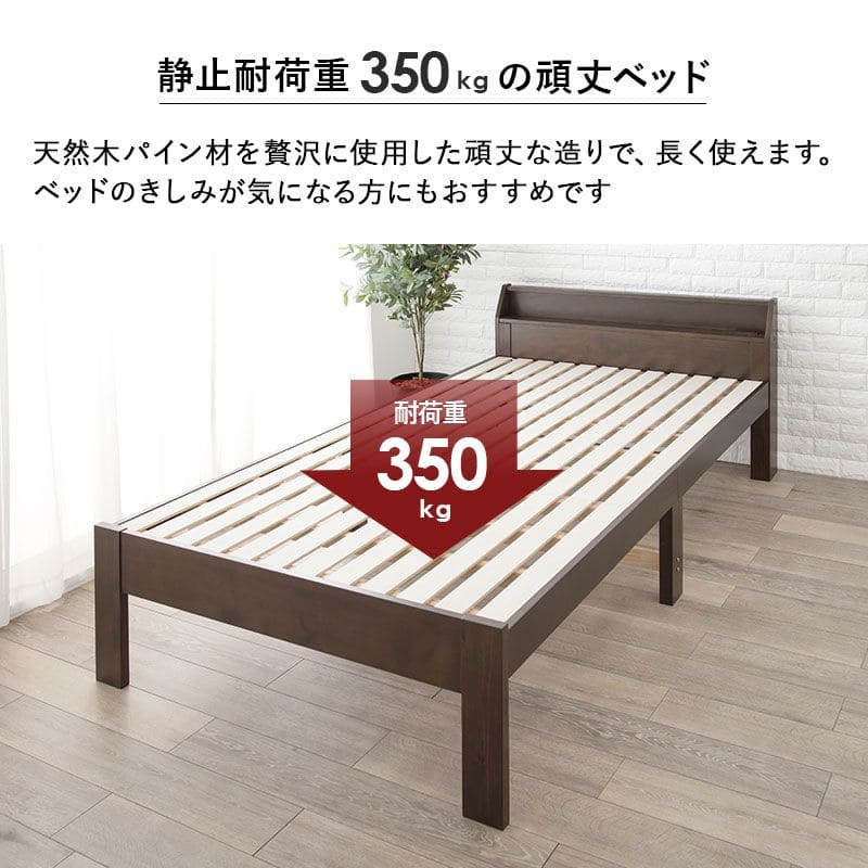 ベッドセミダブル木製脚付き棚すのこスリム省スペース天然木コンセント高さ調整ロング継ぎ脚宮シンプルセミダブルベッドおしゃれコンパクト宮棚継ぎ足子供中学キッズ女性学生一人暮らし短い頑丈