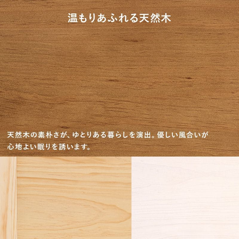 ベッドシングル収納チェスト大容量引き出し木製パイン高め一人暮らしシングルベッドベッドフレーム頑丈丈夫格安子供学生おしゃれフレーム引き出し付き収納付き大容量収納すのこウッド一般的ハイ
