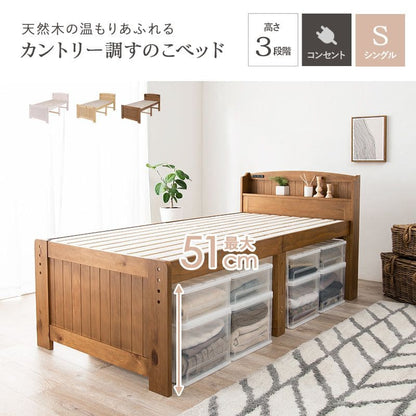 ベッドシングル収納大容量木製パインコンセント宮棚高め継ぎ脚一人暮らし高さ調整ミドルシングルベッド頑丈丈夫学生おしゃれフレーム収納付き大容量収納ウッド一般的ハイ継ぎ足し高さ調節脚