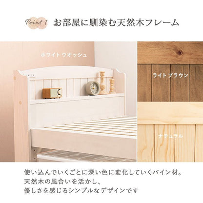 ベッドシングル収納大容量木製パインコンセント宮棚高め継ぎ脚一人暮らし高さ調整ミドルシングルベッド頑丈丈夫学生おしゃれフレーム収納付き大容量収納ウッド一般的ハイ継ぎ足し高さ調節脚