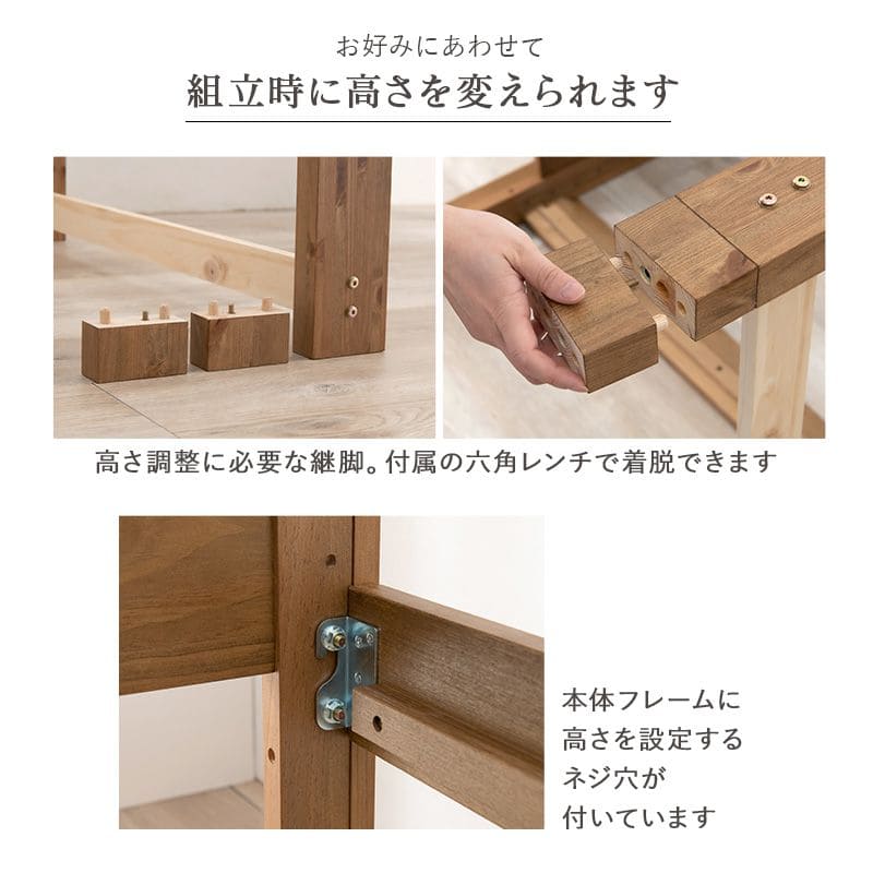 ベッドシングル収納大容量木製パインコンセント宮棚高め継ぎ脚一人暮らし高さ調整ミドルシングルベッド頑丈丈夫学生おしゃれフレーム収納付き大容量収納ウッド一般的ハイ継ぎ足し高さ調節脚