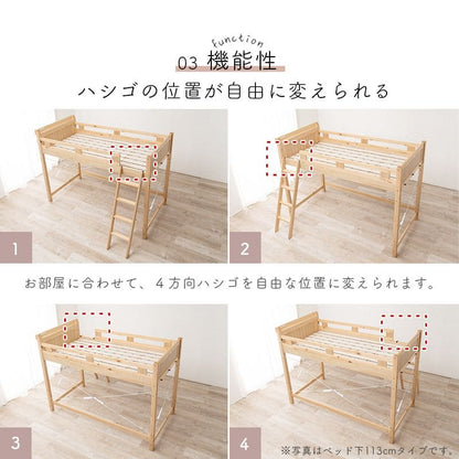 ロフトベッドベッド木製シングルミドル収納ロータイプ子供大人はしご柵宮棚天然木パイン低め子供部屋おしゃれ宮フレーム低いコンセントロフトベット頑丈丈夫耐荷重300kg木大きめ宮付き階段