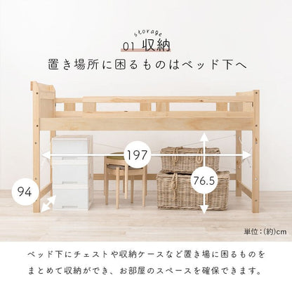 ロフトベッドベッド木製シングルミドル収納ロータイプ子供大人はしご柵宮棚天然木パイン低め子供部屋おしゃれ宮フレーム低いコンセントロフトベット頑丈丈夫耐荷重300kg木大きめ宮付き階段