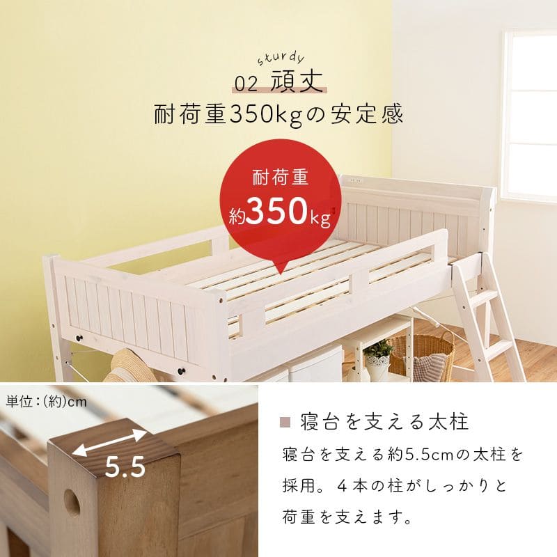 ロフトベッドベッド木製シングルミドル収納ロータイプ子供大人はしご柵宮棚天然木パイン低め子供部屋おしゃれ宮フレーム低いコンセントロフトベット頑丈丈夫耐荷重300kg木大きめ宮付き階段