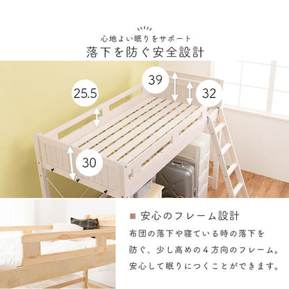 ロフトベッドベッド木製シングルミドル収納ハイタイプ子供大人はしご柵宮棚天然木パイン低め子供部屋おしゃれ宮フレーム低いコンセントロフトベット頑丈丈夫耐荷重300kg木大きめ宮付き階段