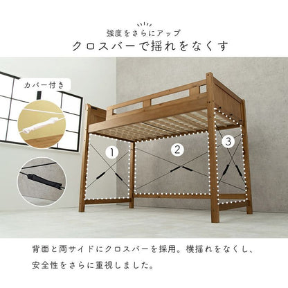 ロフトベッドベッド木製シングルミドル収納ハイタイプ子供大人はしご柵宮棚天然木パイン低め子供部屋おしゃれ宮フレーム低いコンセントロフトベット頑丈丈夫耐荷重300kg木大きめ宮付き階段