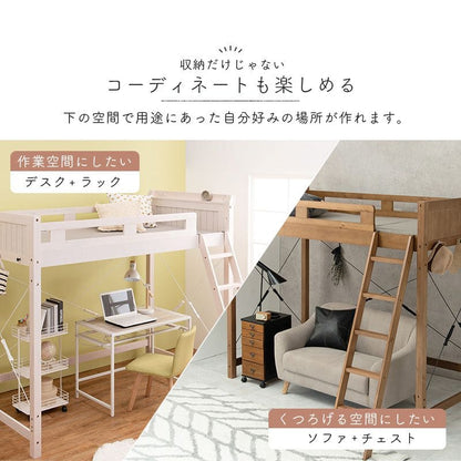 ロフトベッドベッド木製シングルミドル収納ハイタイプ子供大人はしご柵宮棚天然木パイン高め子供部屋おしゃれ宮フレーム低いコンセントロフトベット頑丈丈夫耐荷重300kg木大きめ宮付き階段