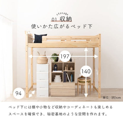 ロフトベッドベッド木製シングルミドル収納ハイタイプ子供大人はしご柵宮棚天然木パイン高め子供部屋おしゃれ宮フレーム低いコンセントロフトベット頑丈丈夫耐荷重300kg木大きめ宮付き階段