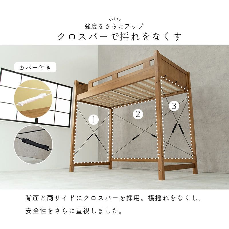 ロフトベッドベッド木製シングルミドル収納ハイタイプ子供大人はしご柵宮棚天然木パイン高め子供部屋おしゃれ宮フレーム低いコンセントロフトベット頑丈丈夫耐荷重300kg木大きめ宮付き階段
