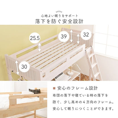 ロフトベッドベッド木製シングルミドル収納ハイタイプ子供大人はしご柵宮棚天然木パイン高め子供部屋おしゃれ宮フレーム低いコンセントロフトベット頑丈丈夫耐荷重300kg木大きめ宮付き階段