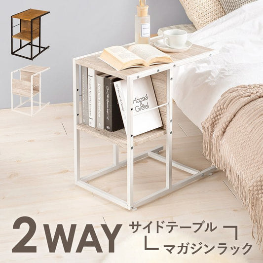 サイドテーブル木製スリムベッド雑誌木目棚幅30小さめ軽量2段小型ソファ本棚コの字おしゃれ玄関収納コンパクト玄関北欧寝室ベッドソファーテーブルウッド薄型ロータイプ低めソファーベット