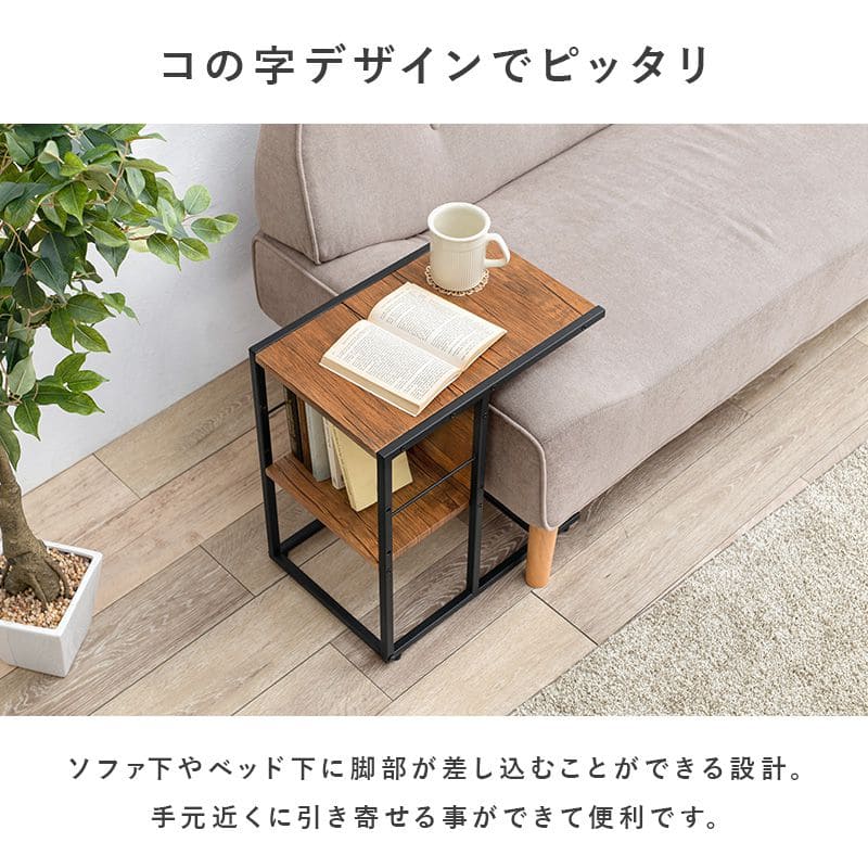 サイドテーブル木製スリムベッド雑誌木目棚幅30小さめ軽量2段小型ソファ本棚コの字おしゃれ玄関収納コンパクト玄関北欧寝室ベッドソファーテーブルウッド薄型ロータイプ低めソファーベット