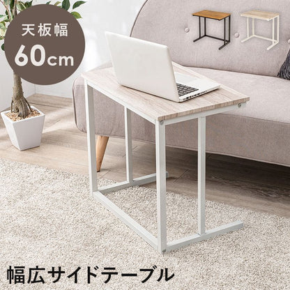 サイドテーブル木製スリムベッドパソコン幅60木目小さめ軽量小型ソファコの字長方形おしゃれ玄関収納コンパクト玄関北欧寝室ベッドソファーテーブルウッド薄型ロータイプ低めソファーベット