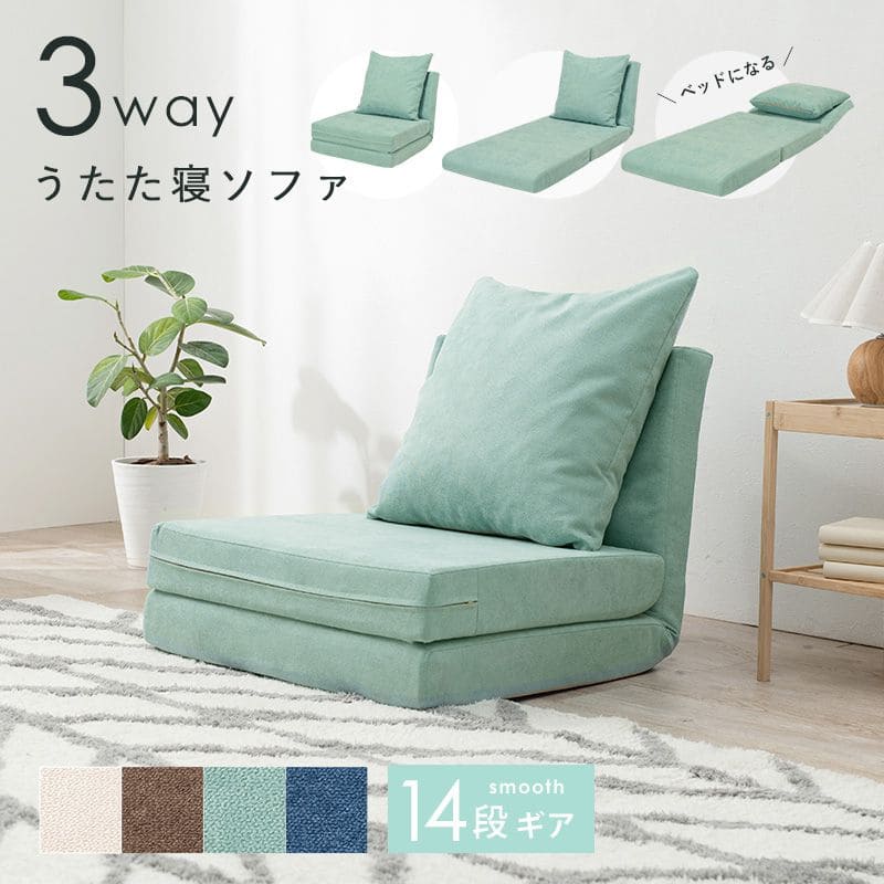 ソファベッド折りたたみ一人用シングルカウチリクライニングソファーベッド座椅子ソファーおしゃれ硬めコンパクトロータイプモダン3way低い本体簡易快適寝心地一人暮らし多機能かわいいリビング